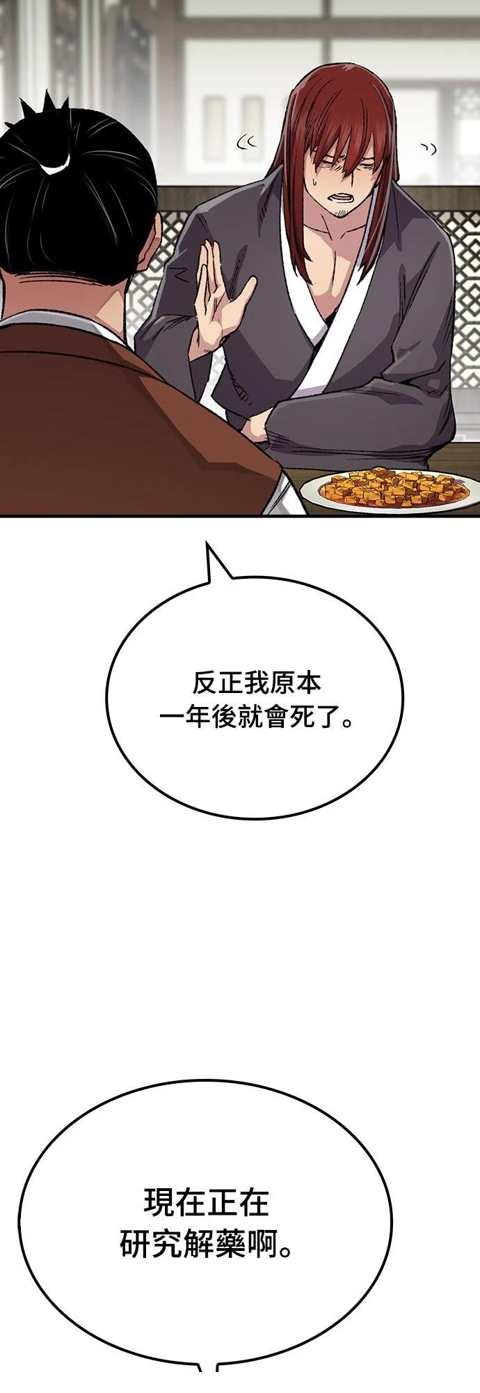 第78话66