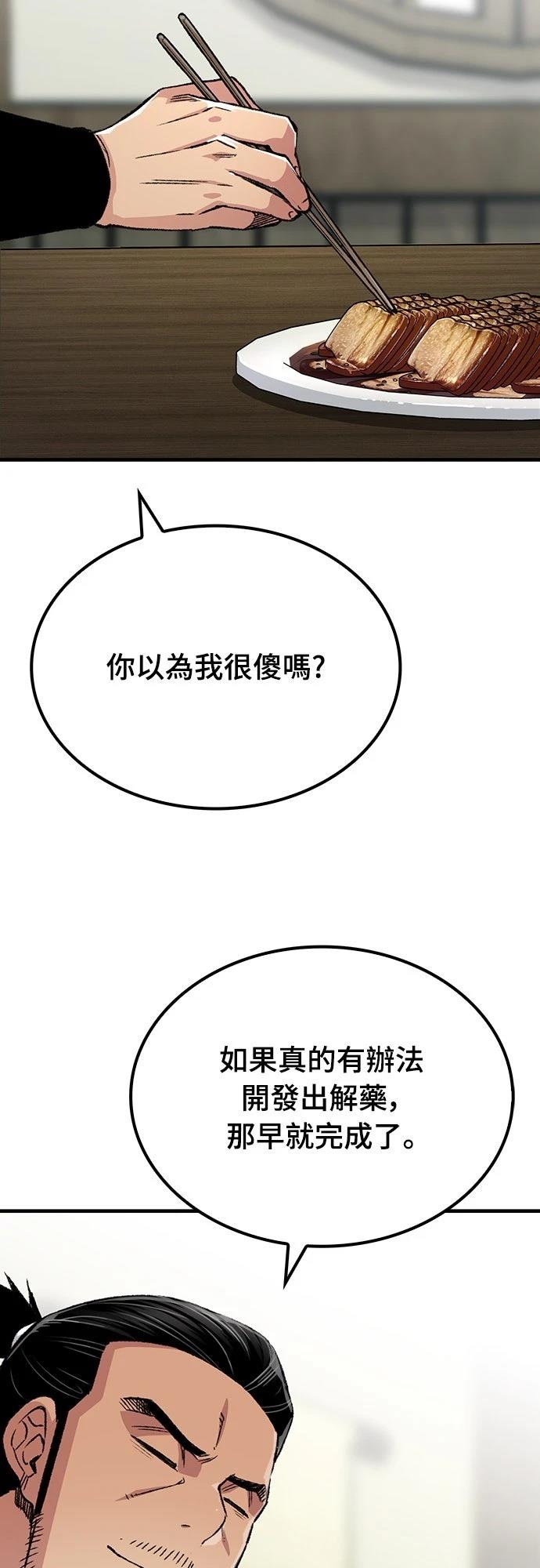 第78话68