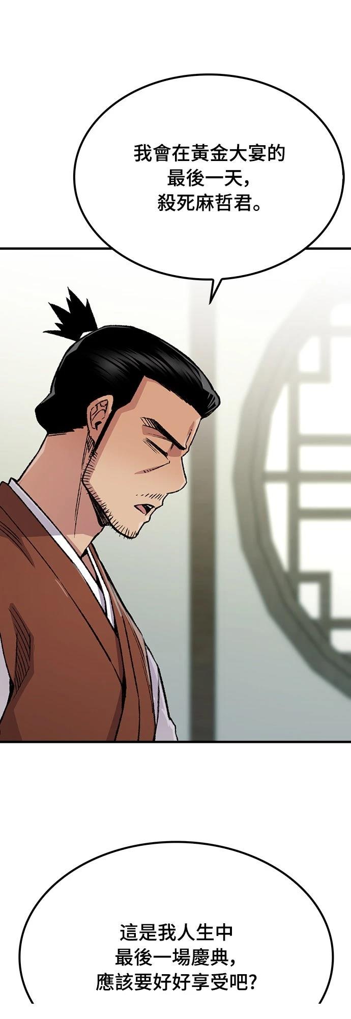 第78话77