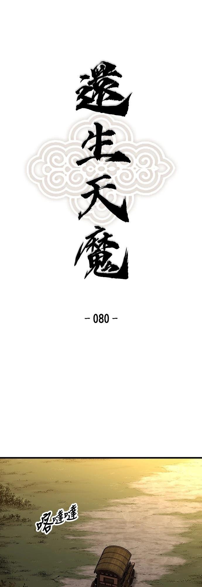 第80话0