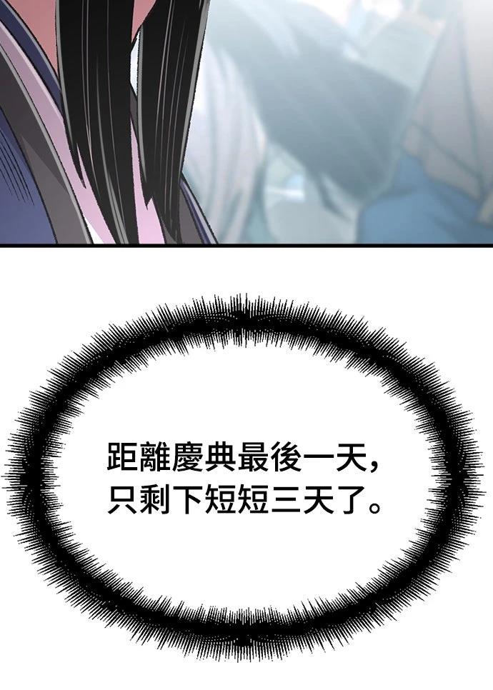 第80话38