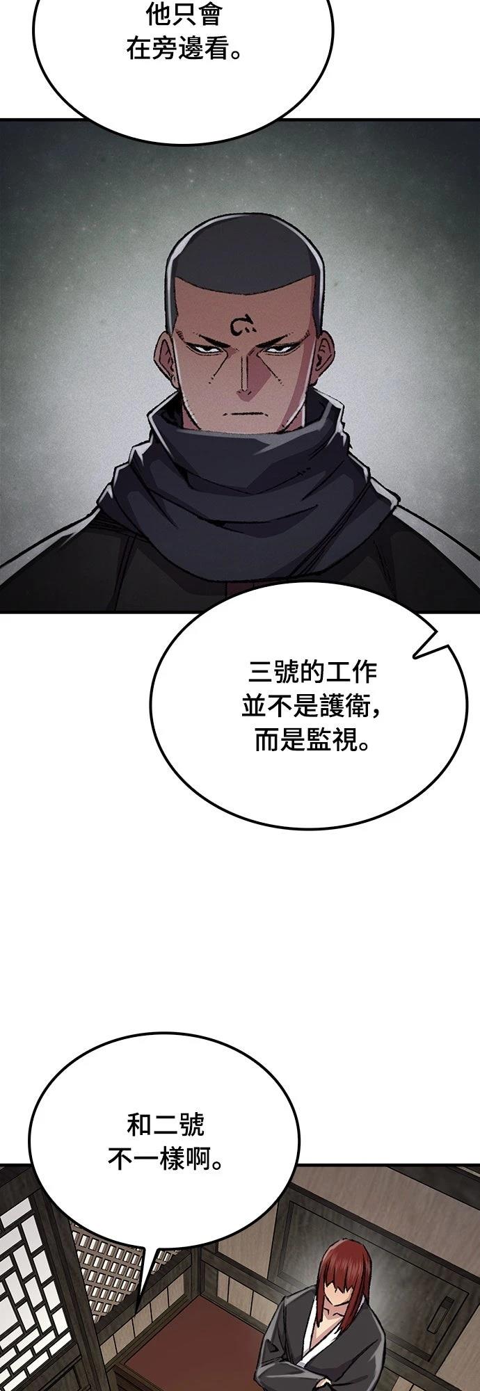 第80话8