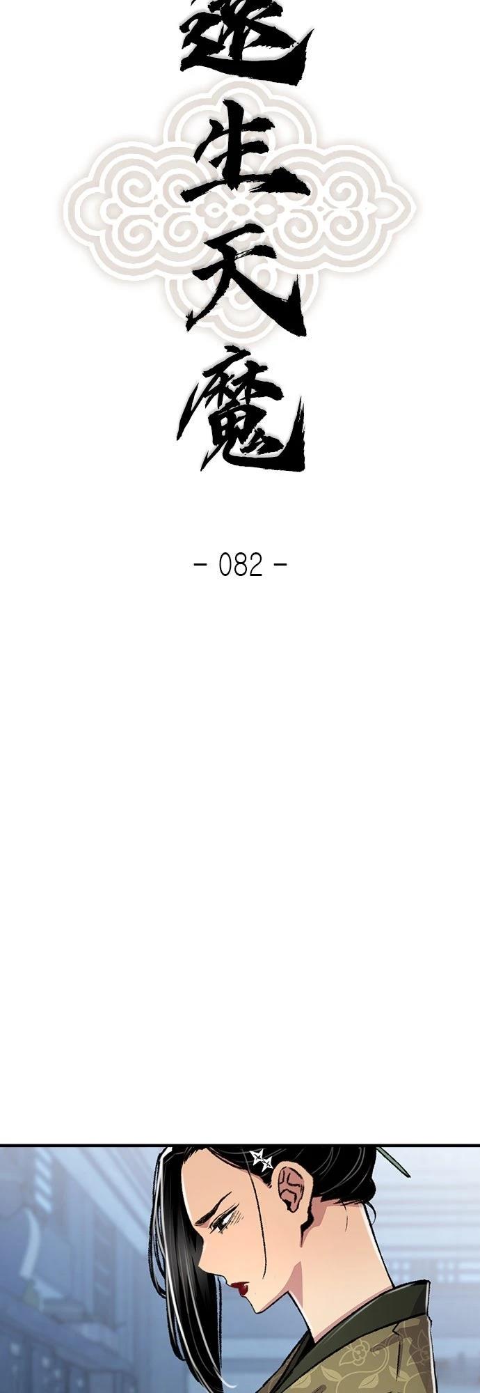 第82话3