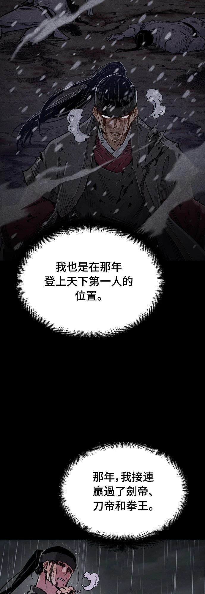 第82话72