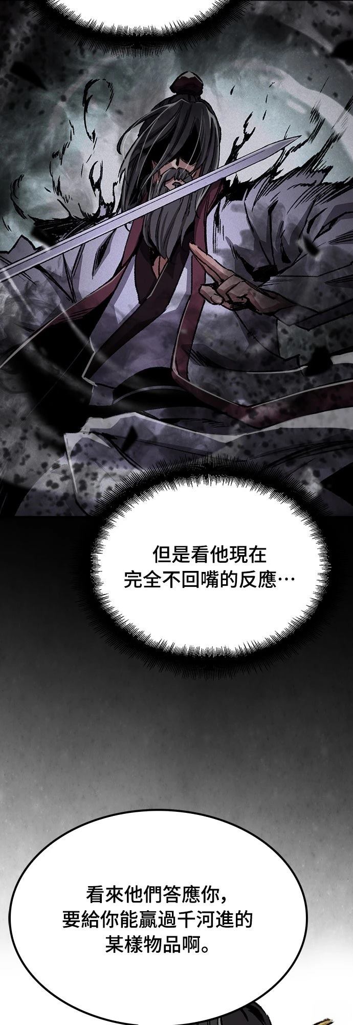第82话86