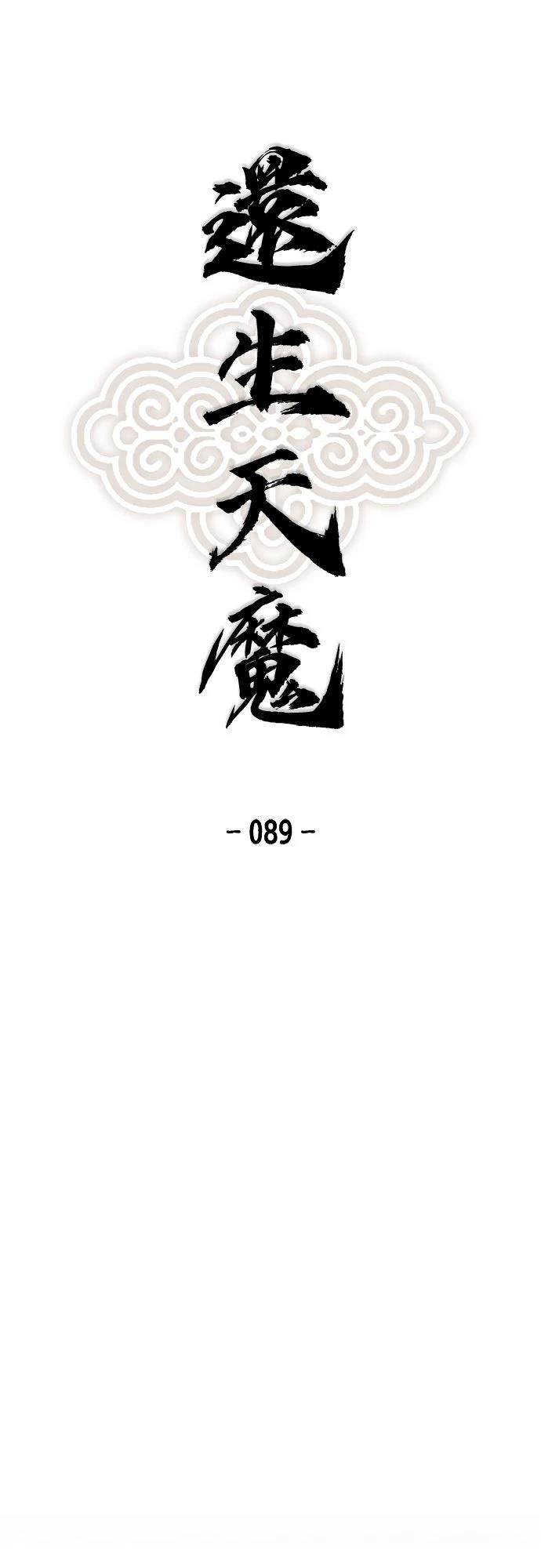 第89话0