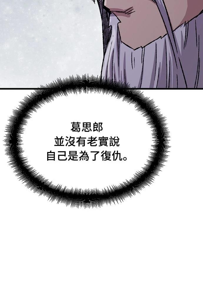 第89话29