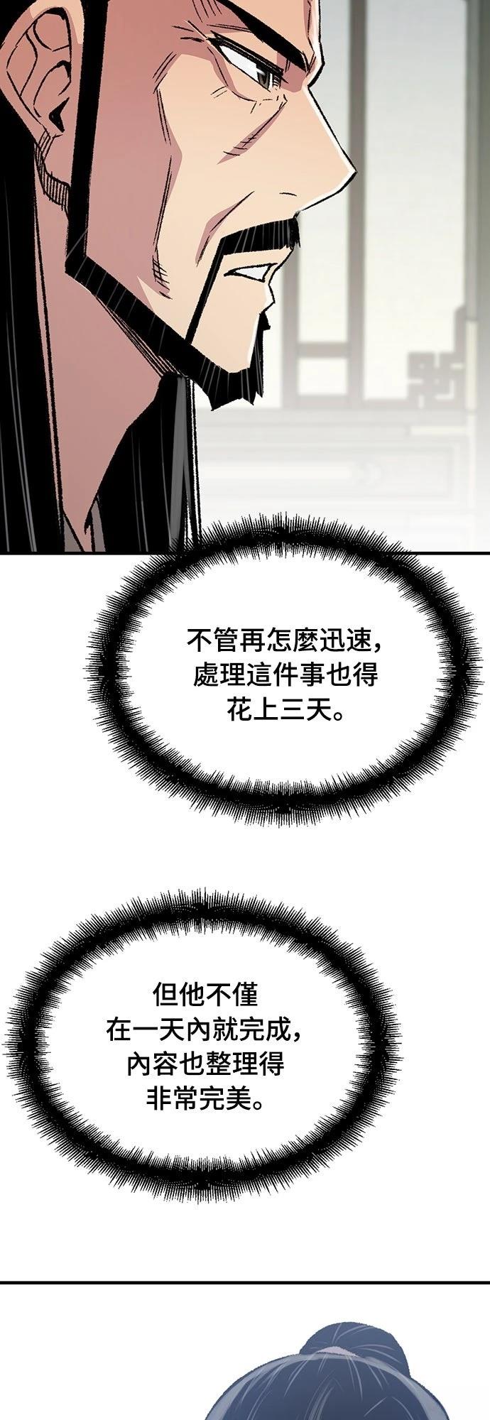 第89话3