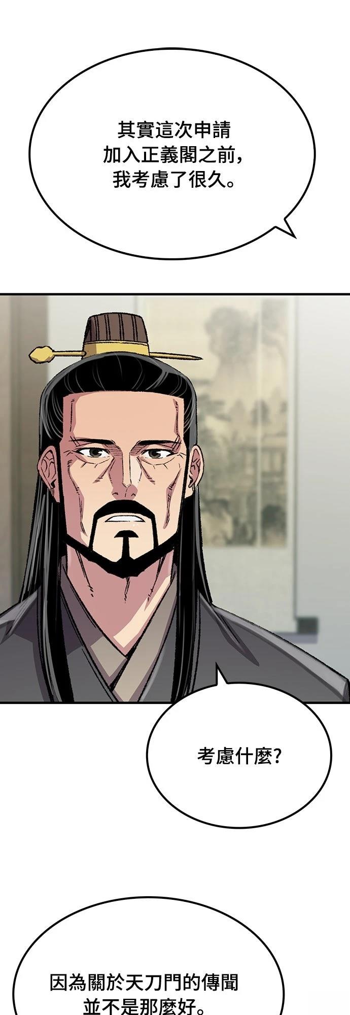 第89话31
