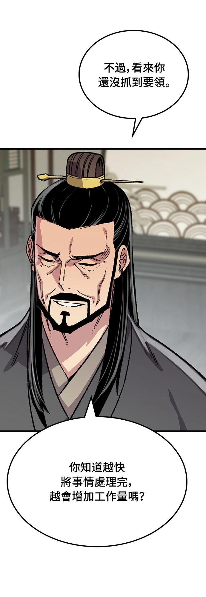 第89话5