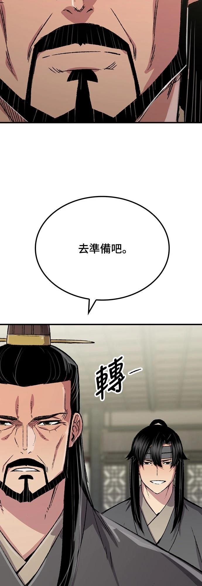 第89话58