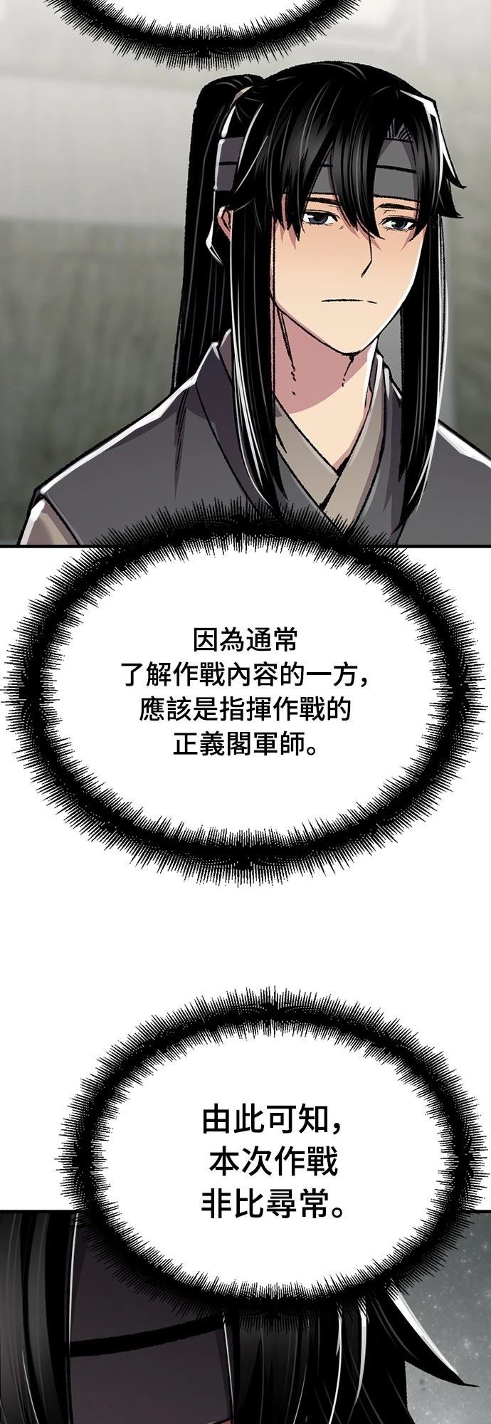 第89话72