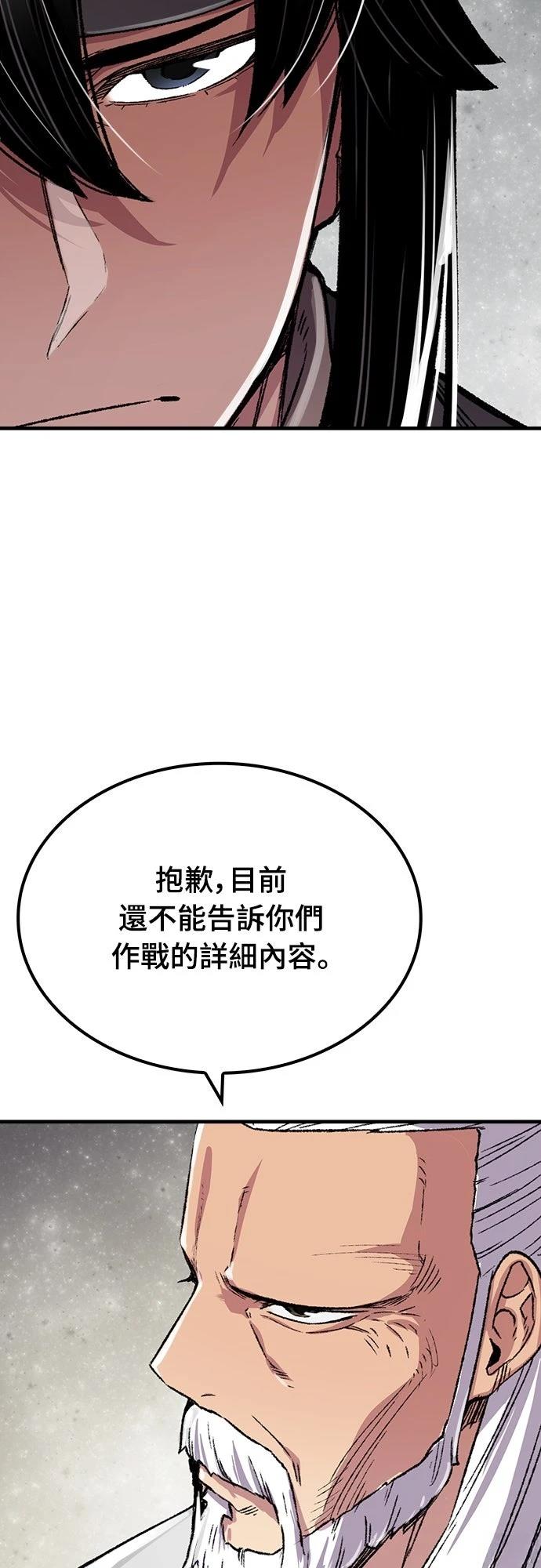 第89话73