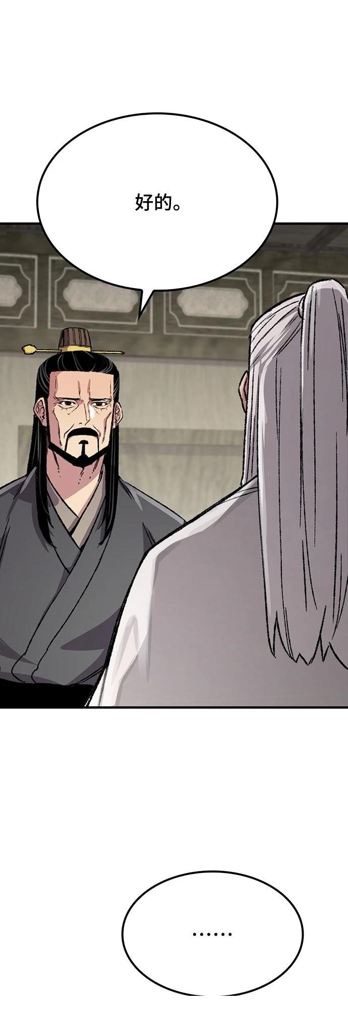 第89话75