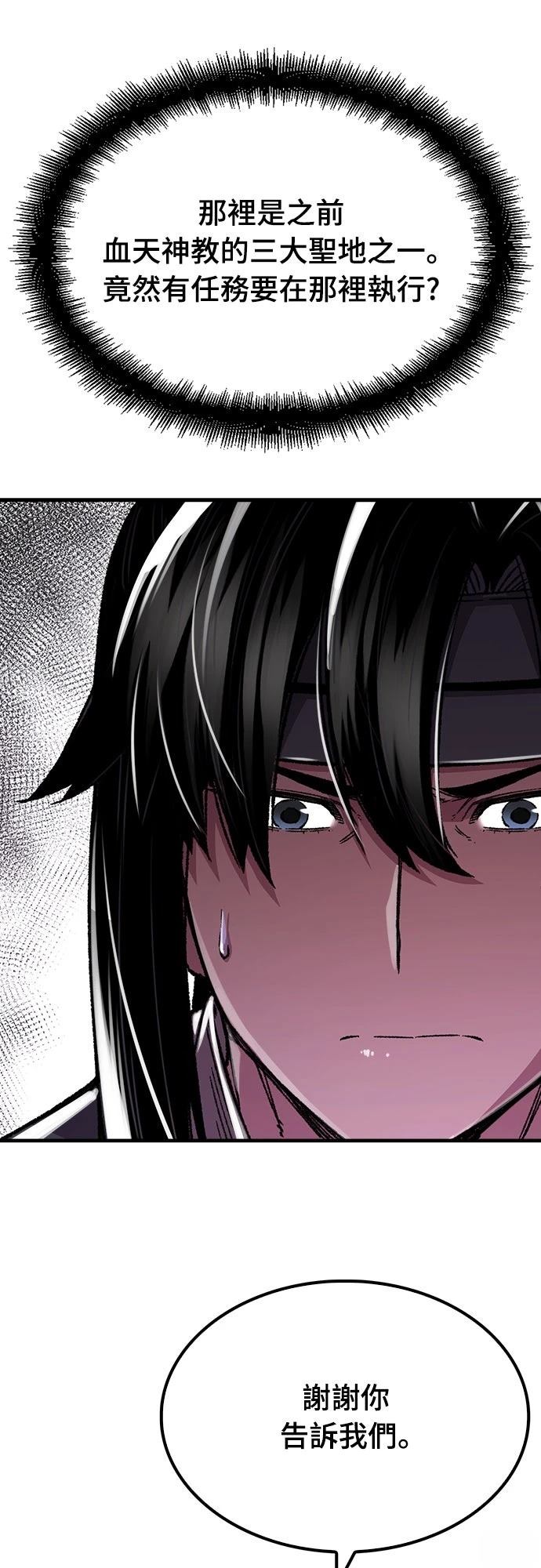 第89话80