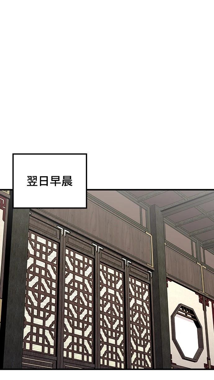 第89话9