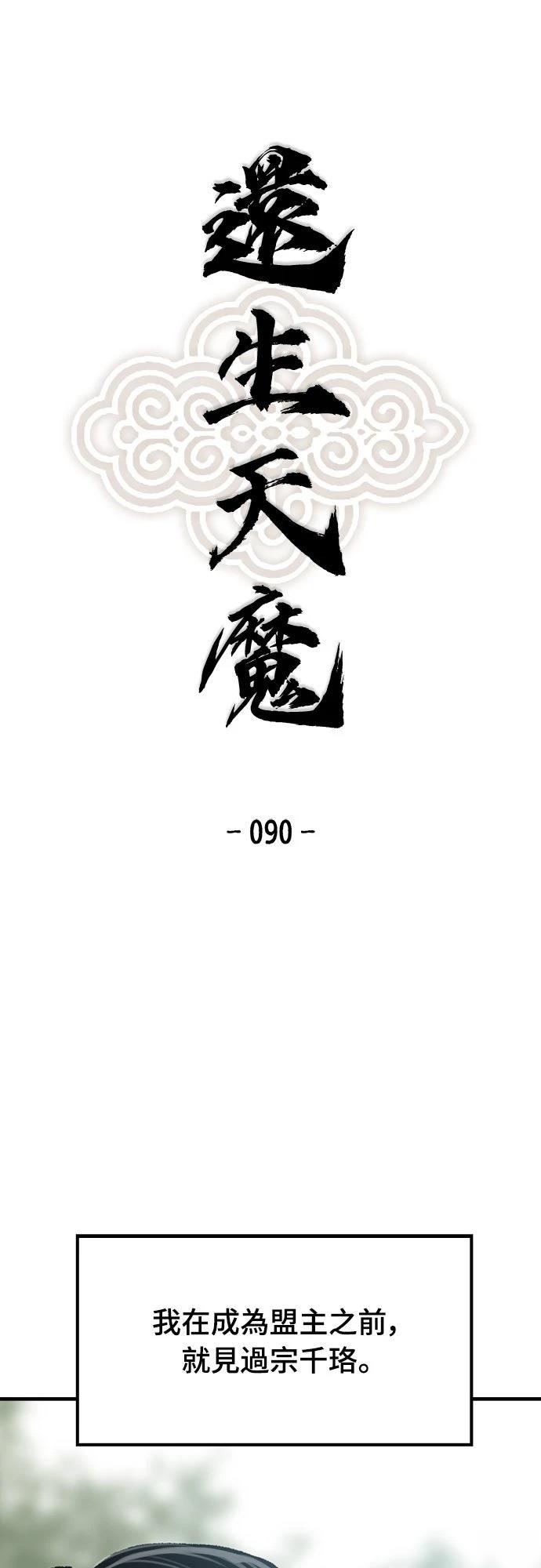 第90话0