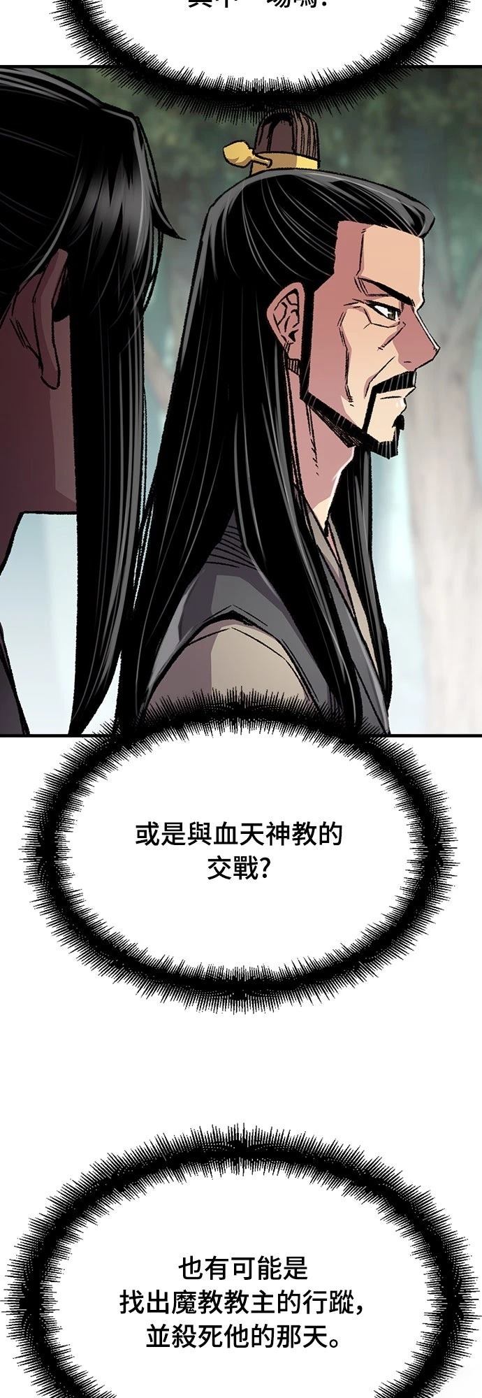 第90话16