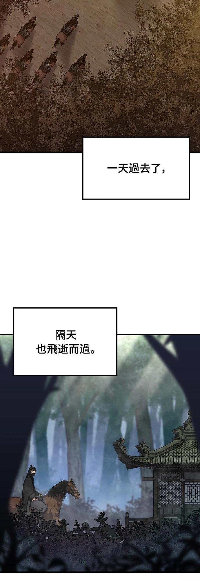 第90话48