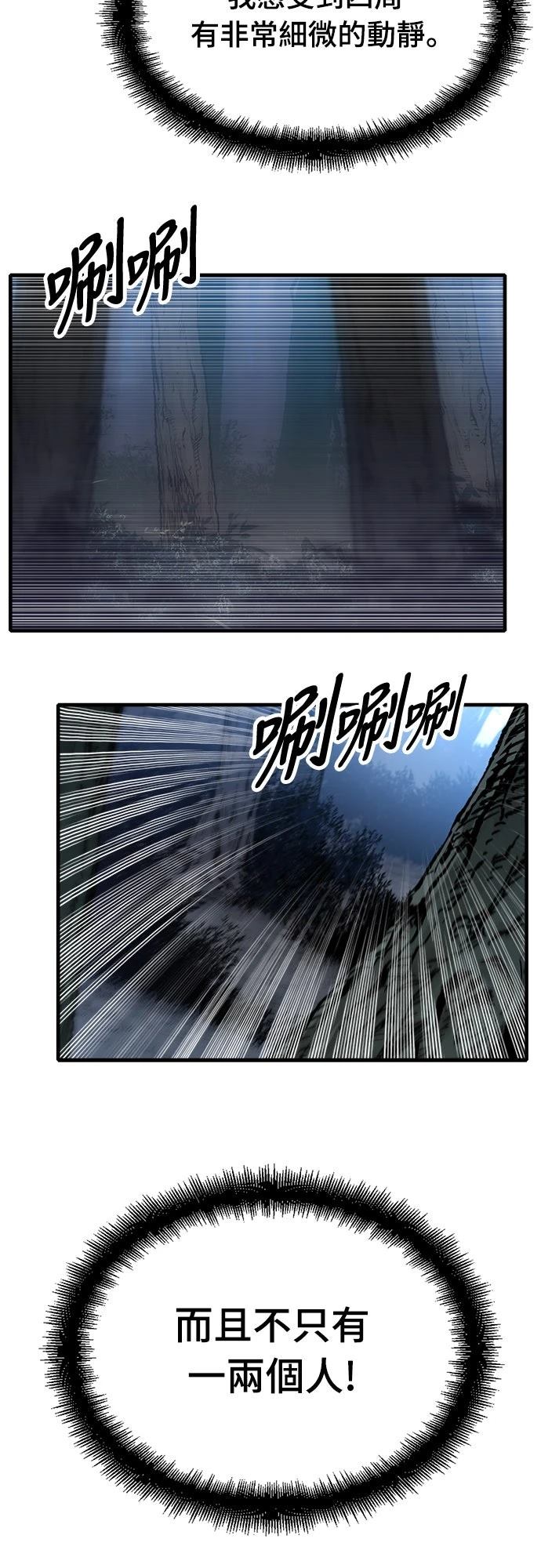 第90话53
