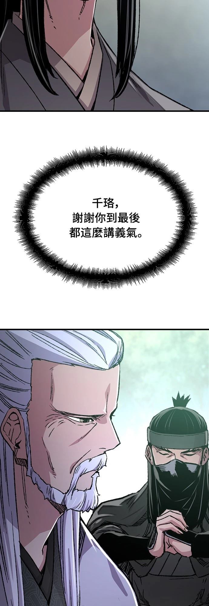 第90话7