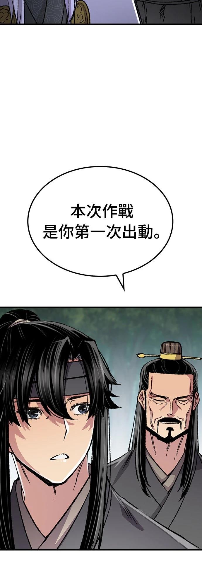 第90话8