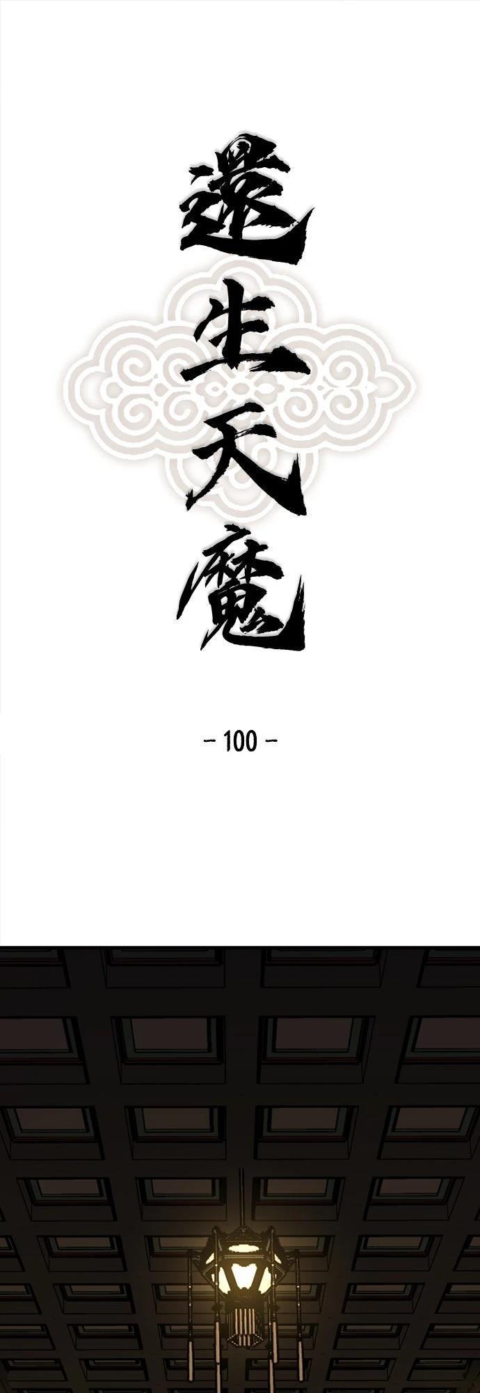 第100话0