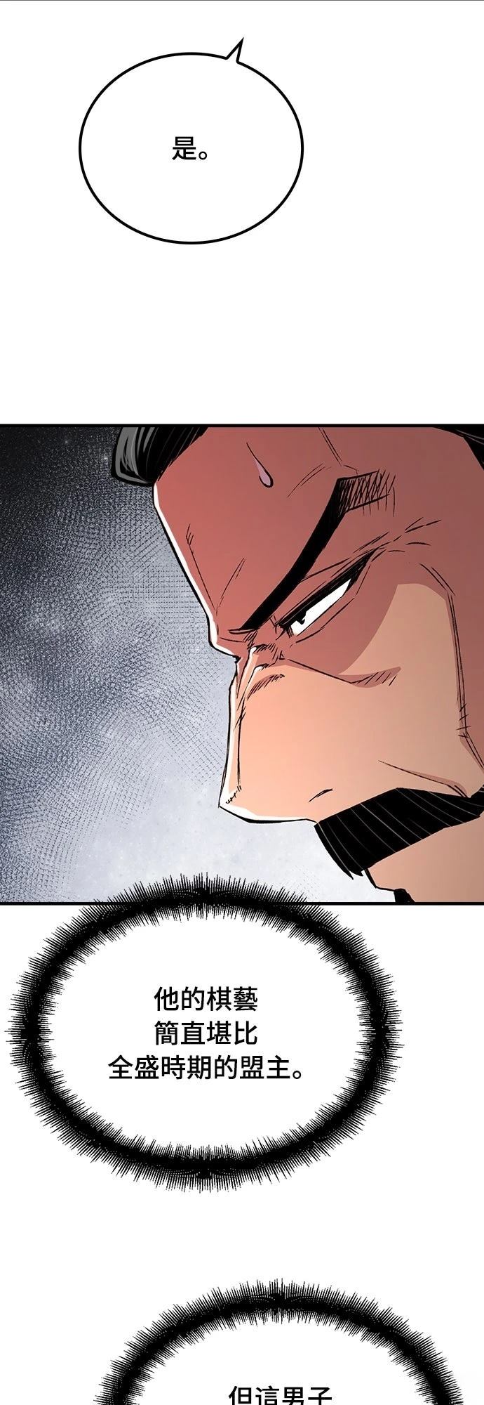 第100话43