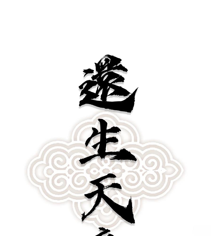 第108话0