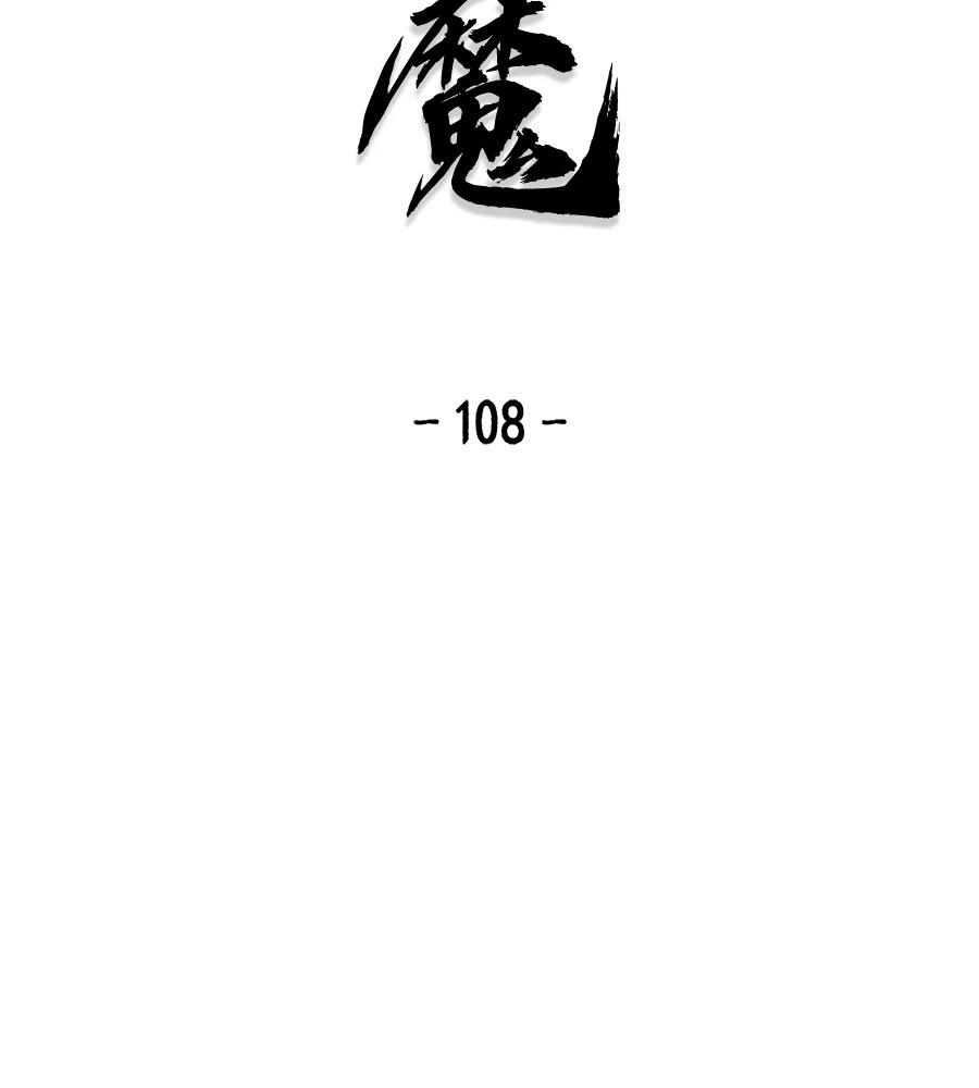 第108话1