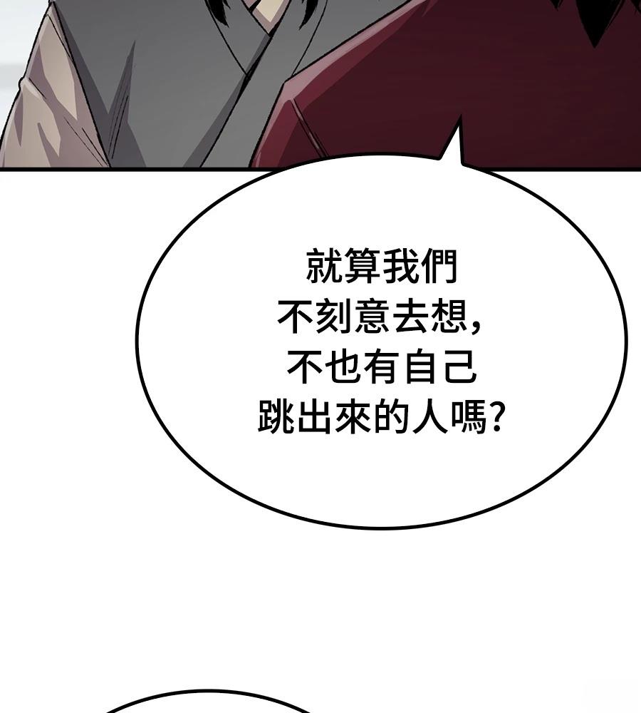 第108话105