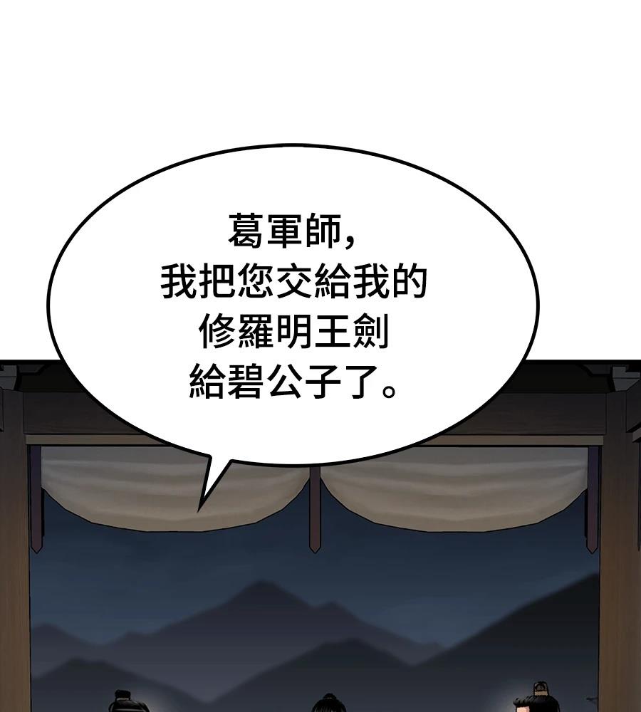 第108话12