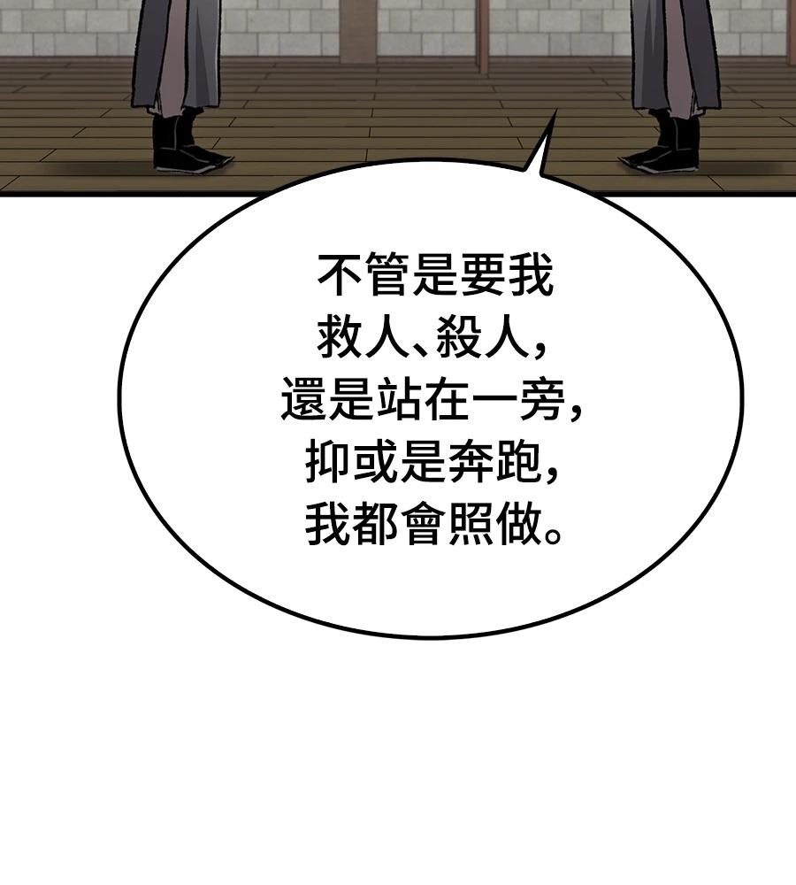 第108话133