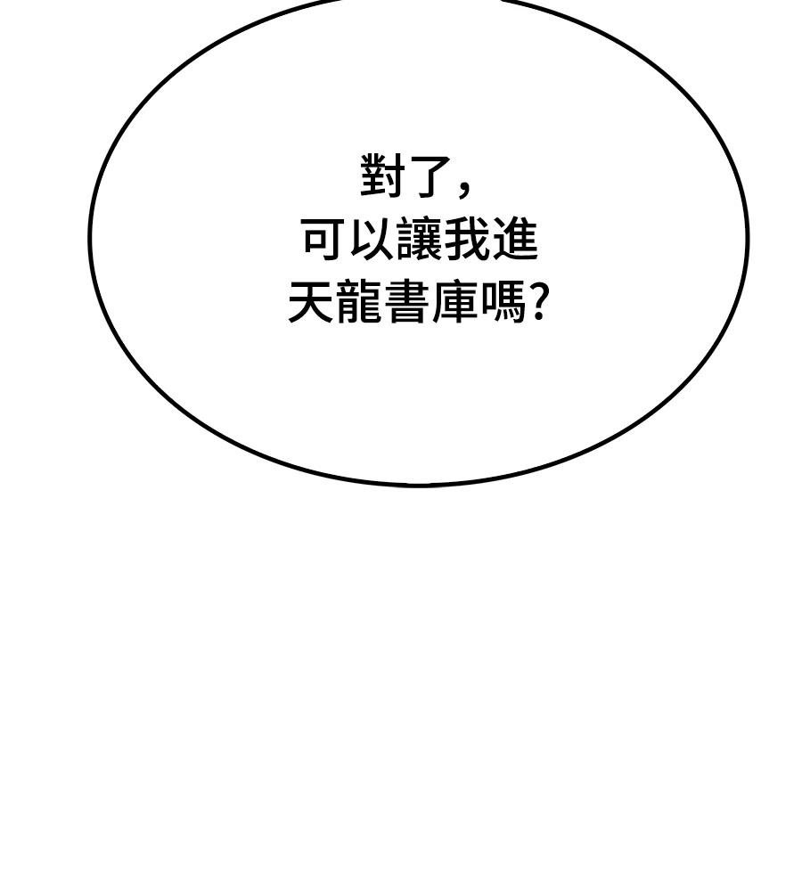 第108话152