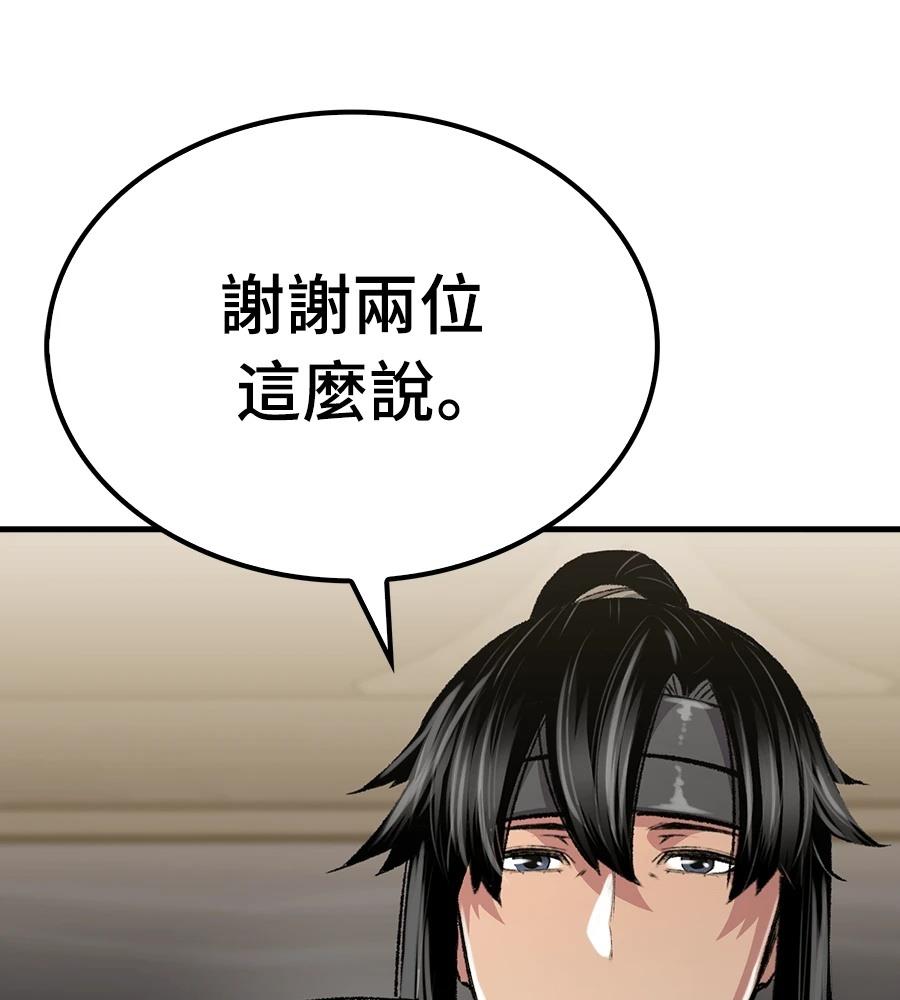 第108话30