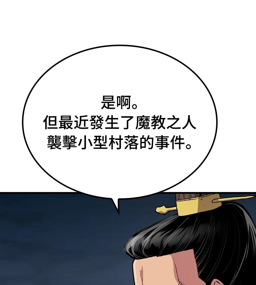 第108话38