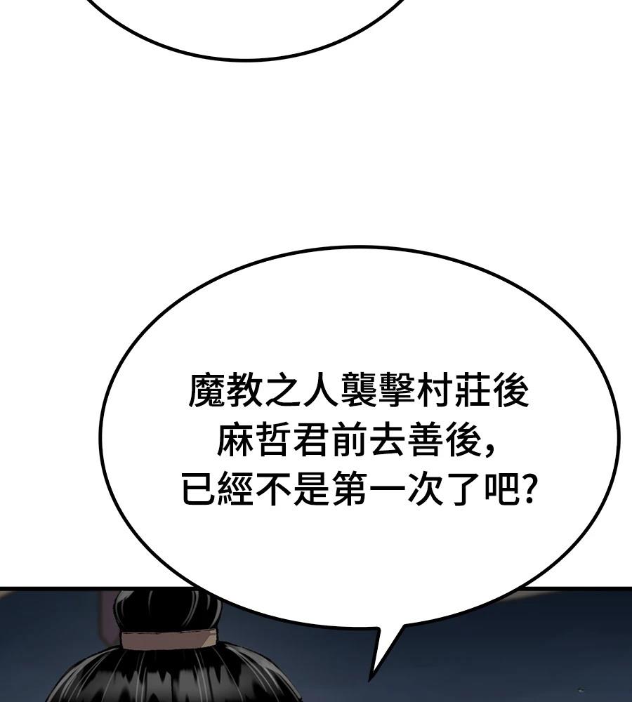 第108话40