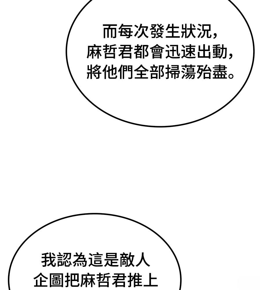 第108话44
