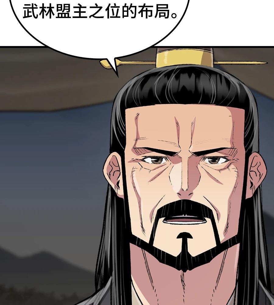 第108话45