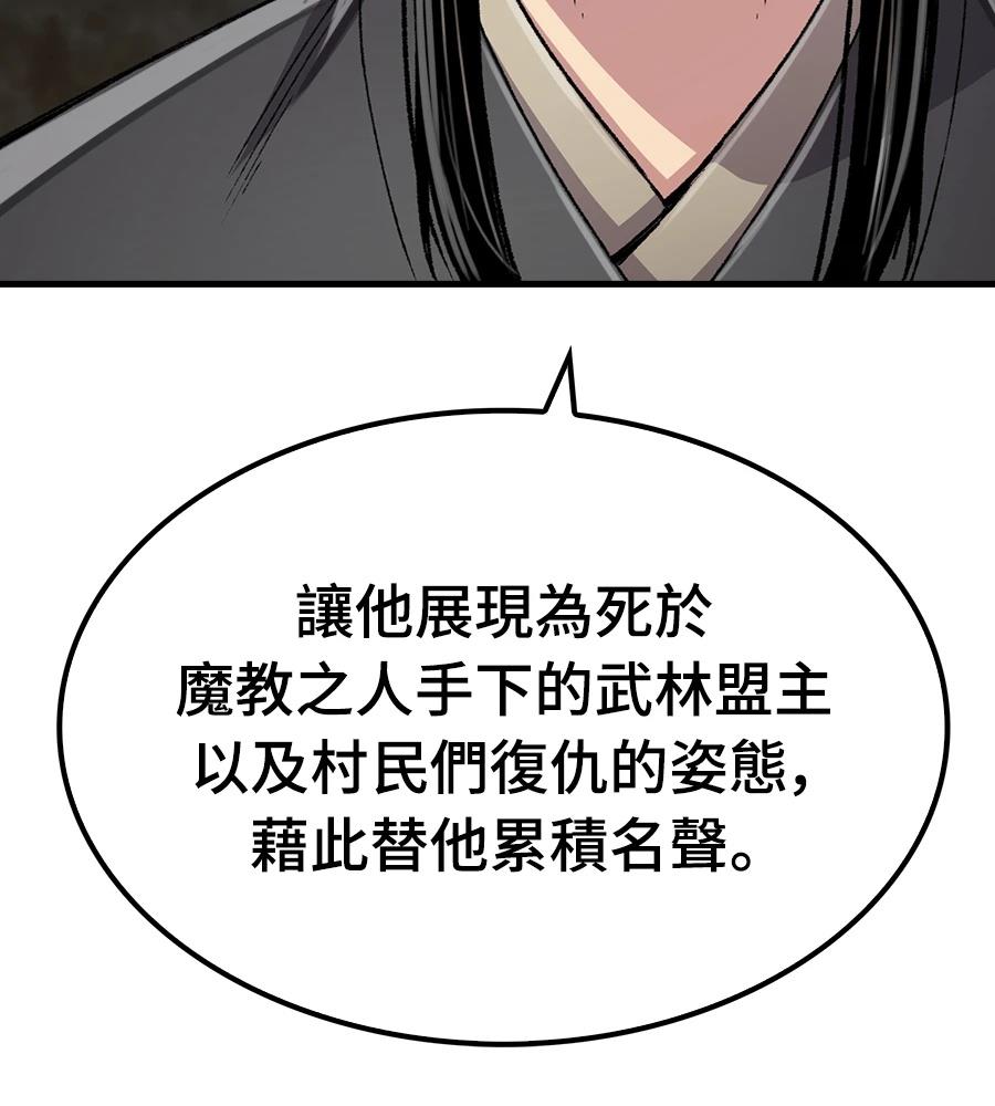 第108话46