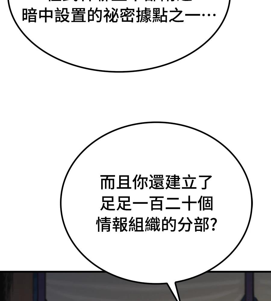 第108话5