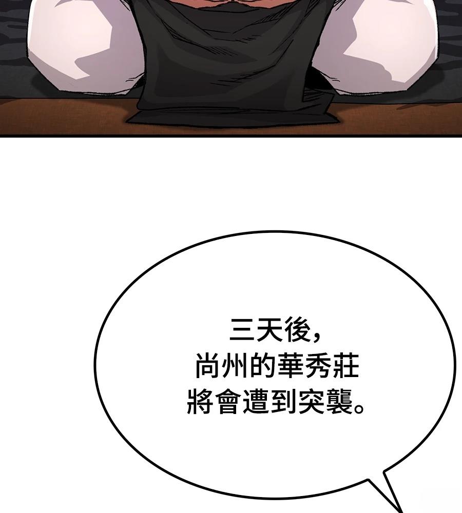 第108话57