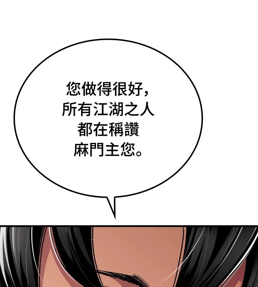 第108话69