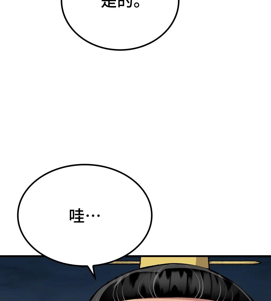 第108话7