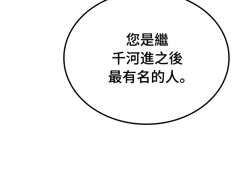 第108话71