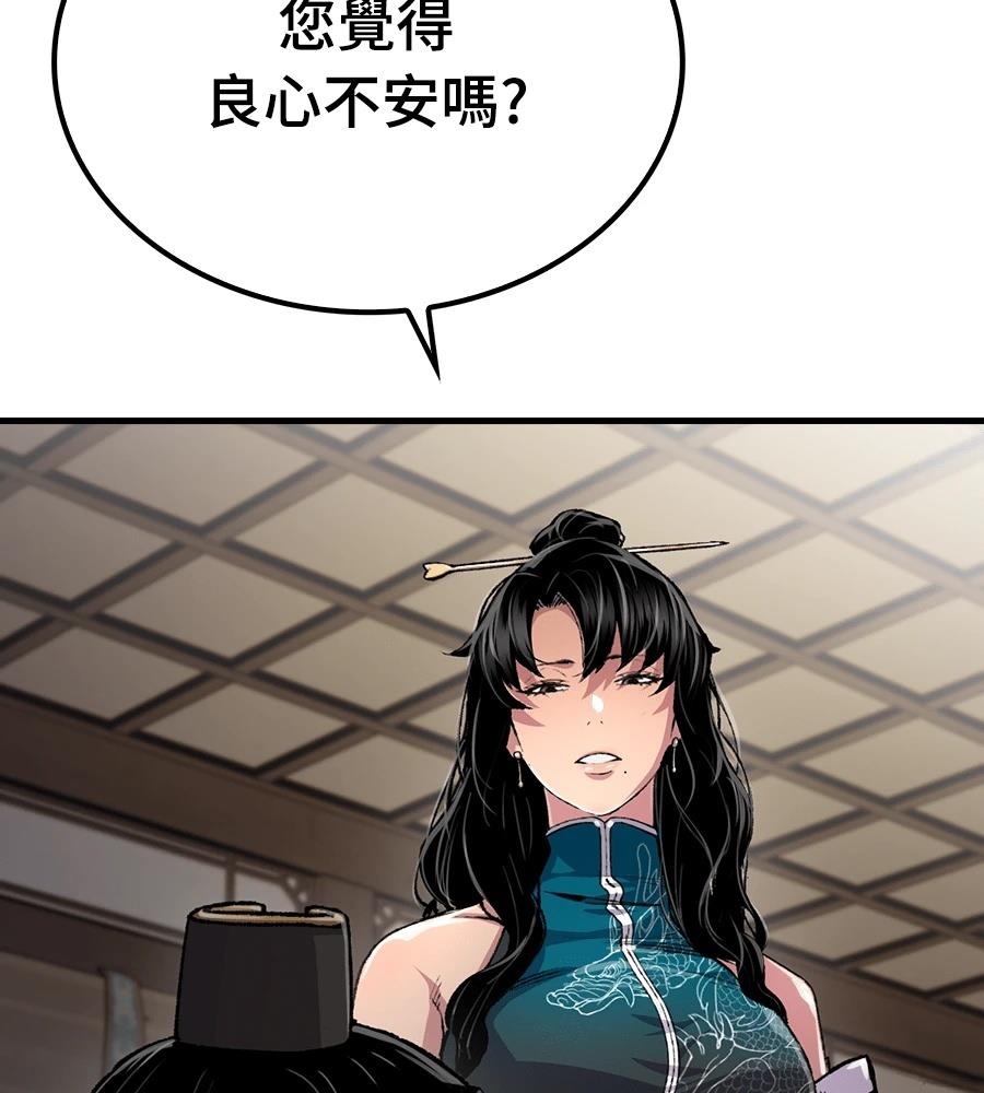 第108话74