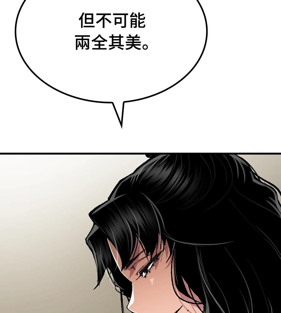 第108话77