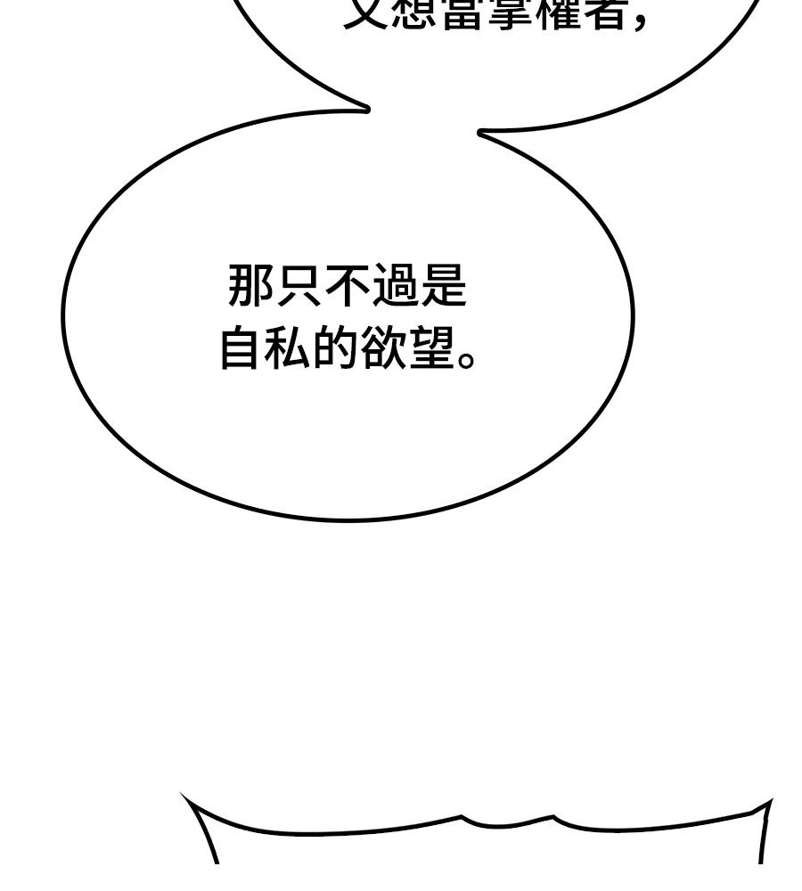 第108话79
