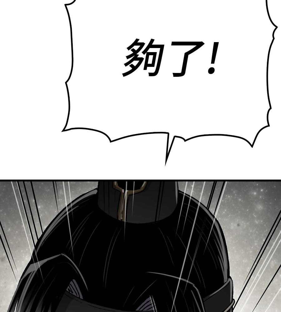 第108话80