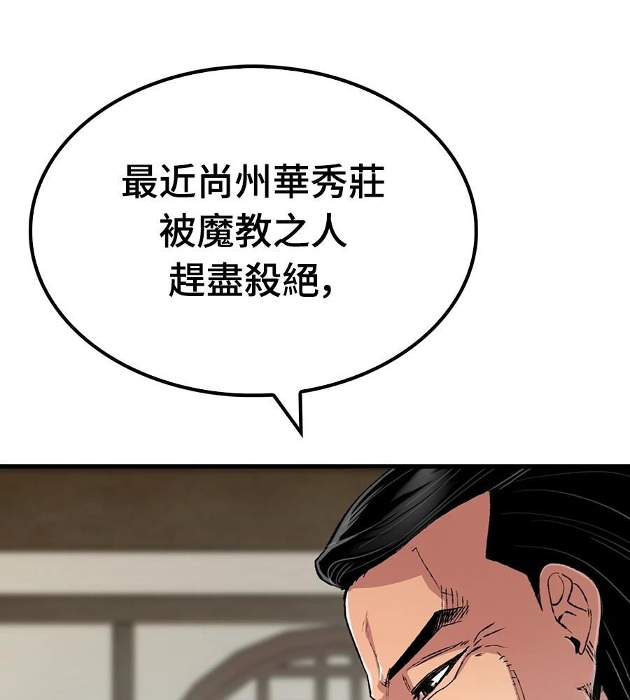 第108话96